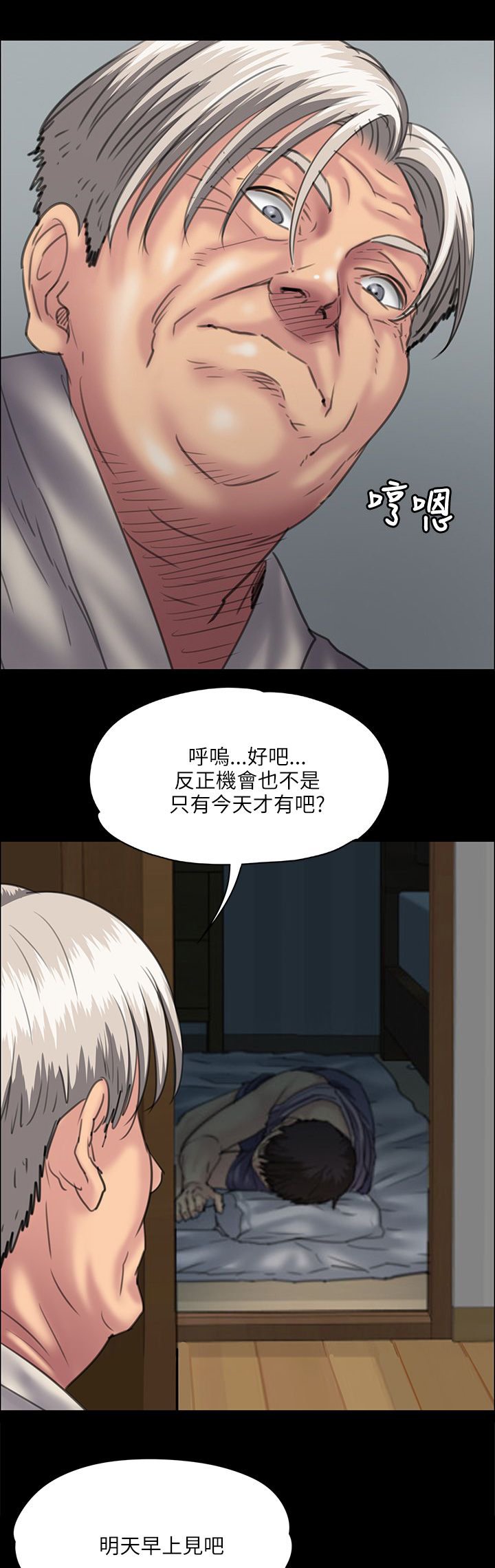 第68章：无谓的挣扎