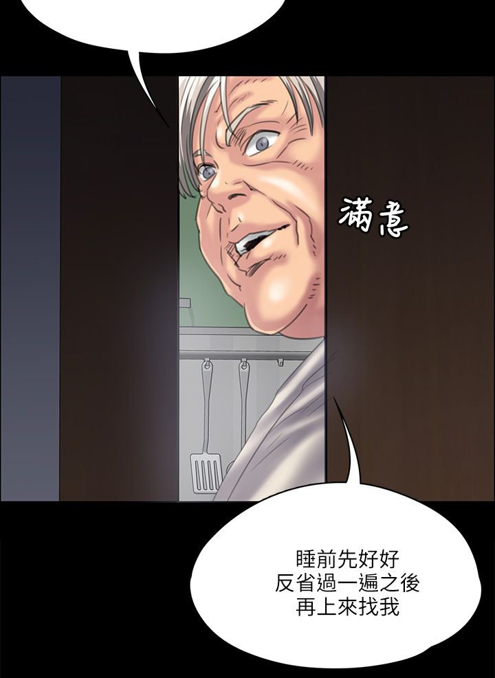 第68章：无谓的挣扎