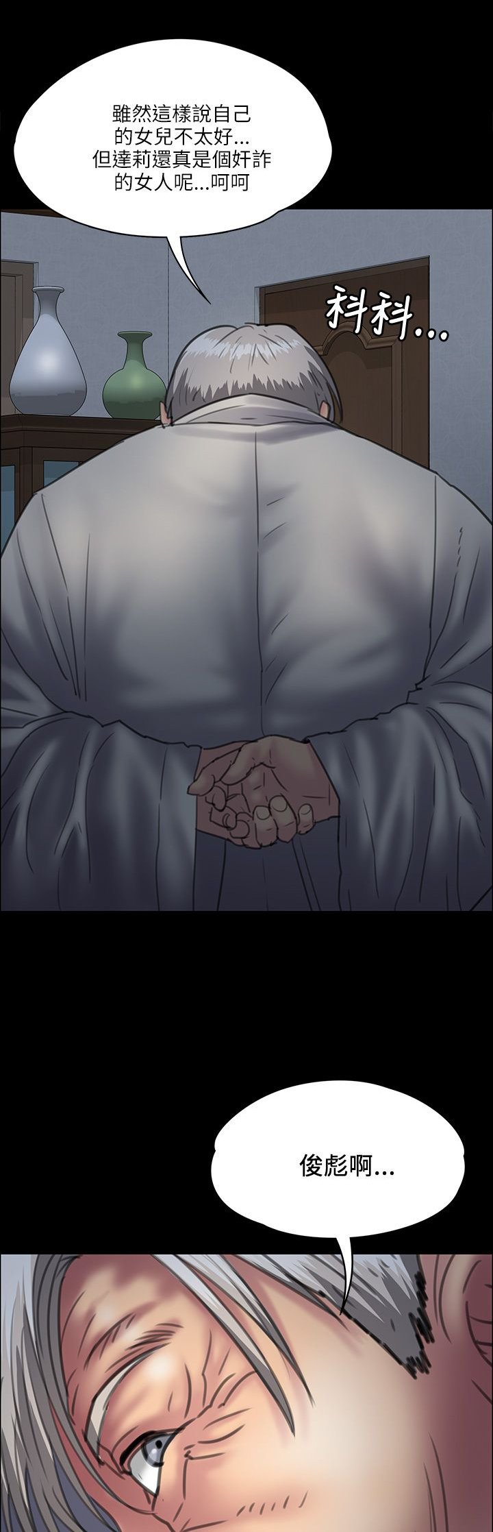 第68章：无谓的挣扎