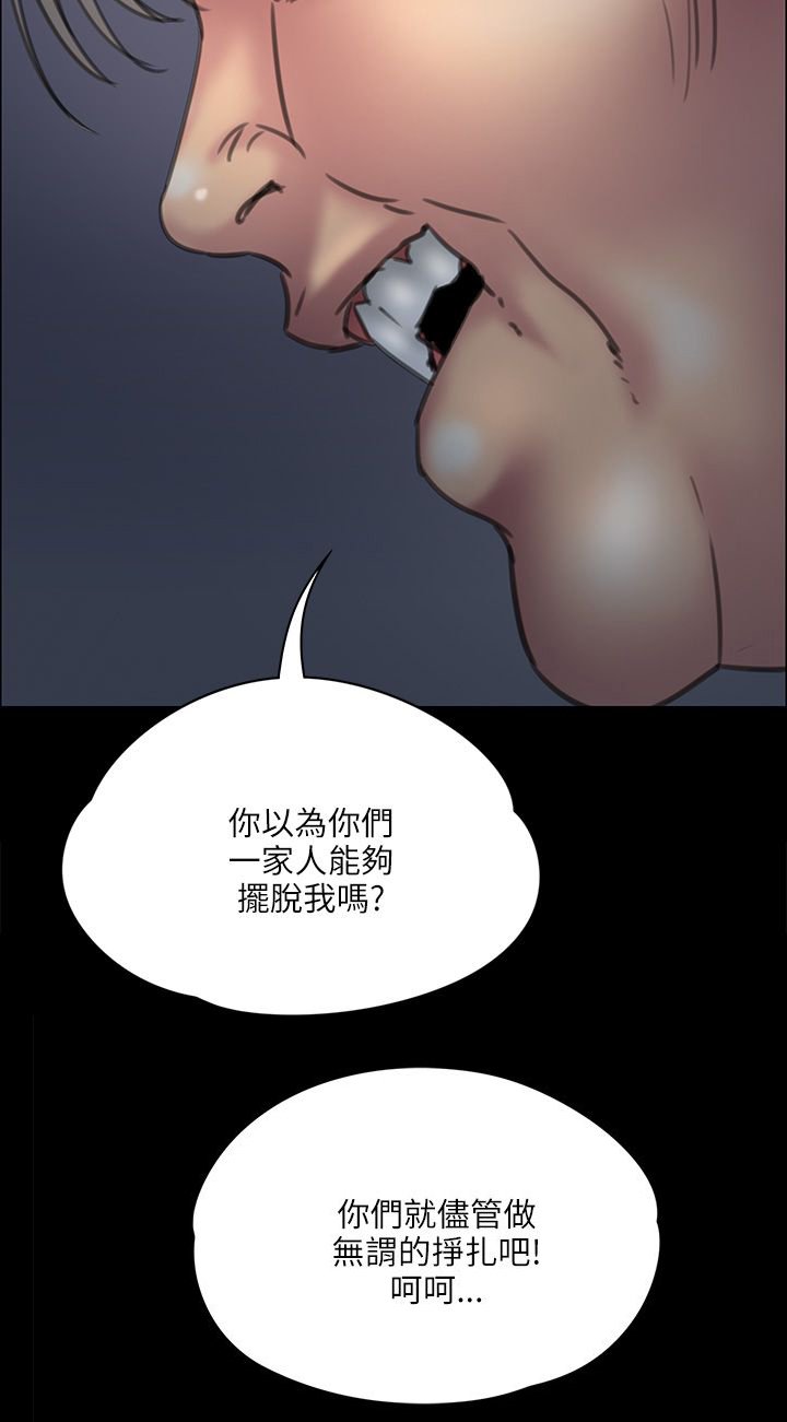 第68章：无谓的挣扎