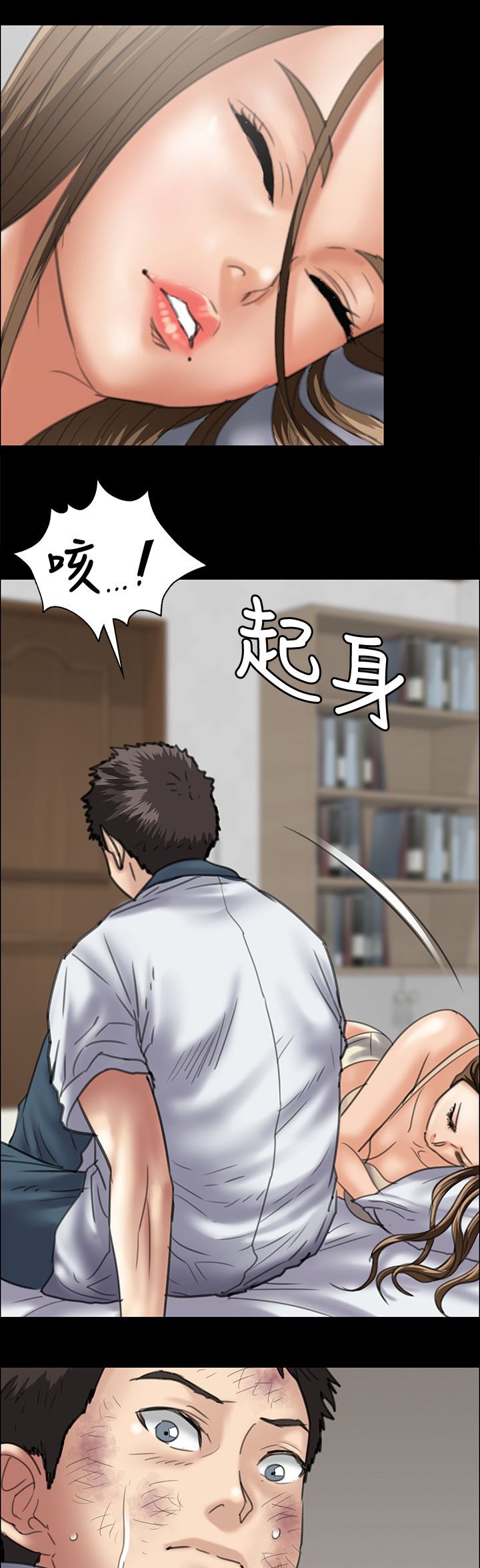 第69章：狡诈的女人