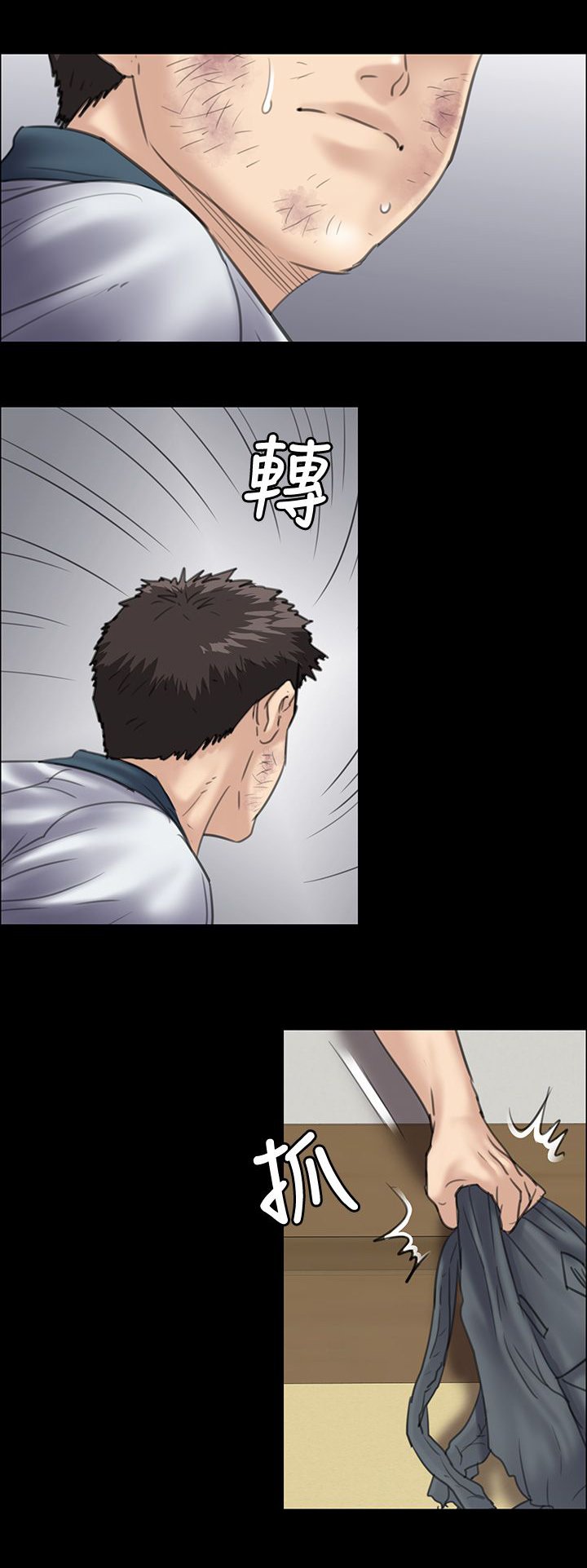 第69章：狡诈的女人