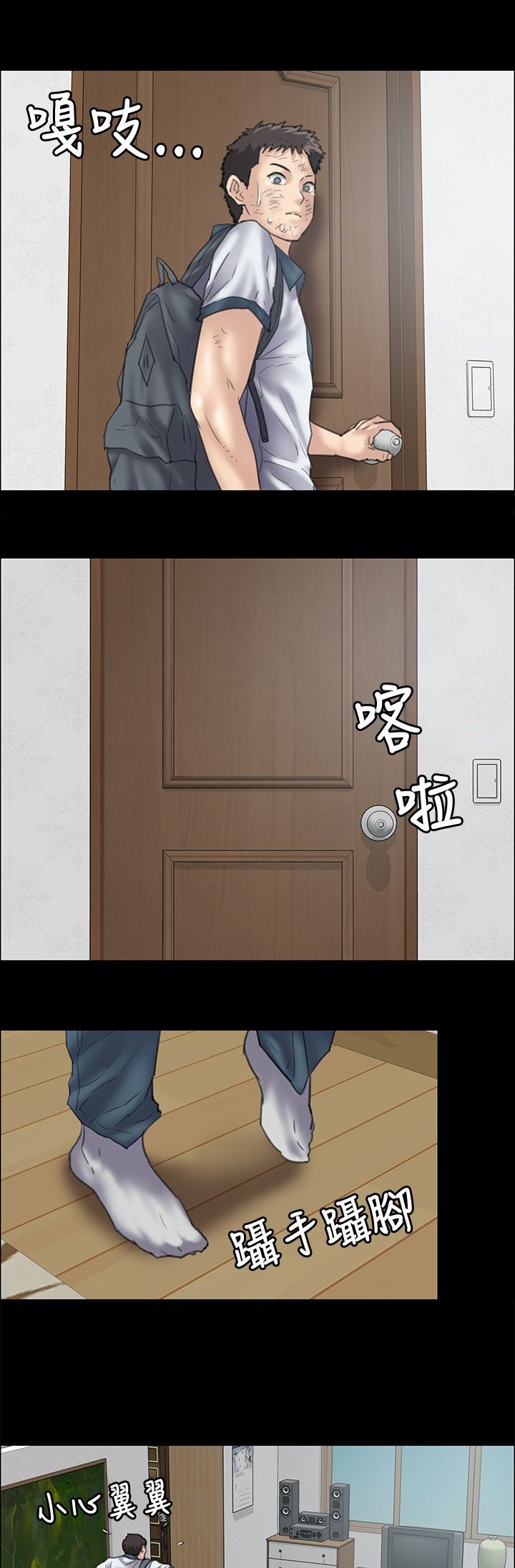 第69章：狡诈的女人