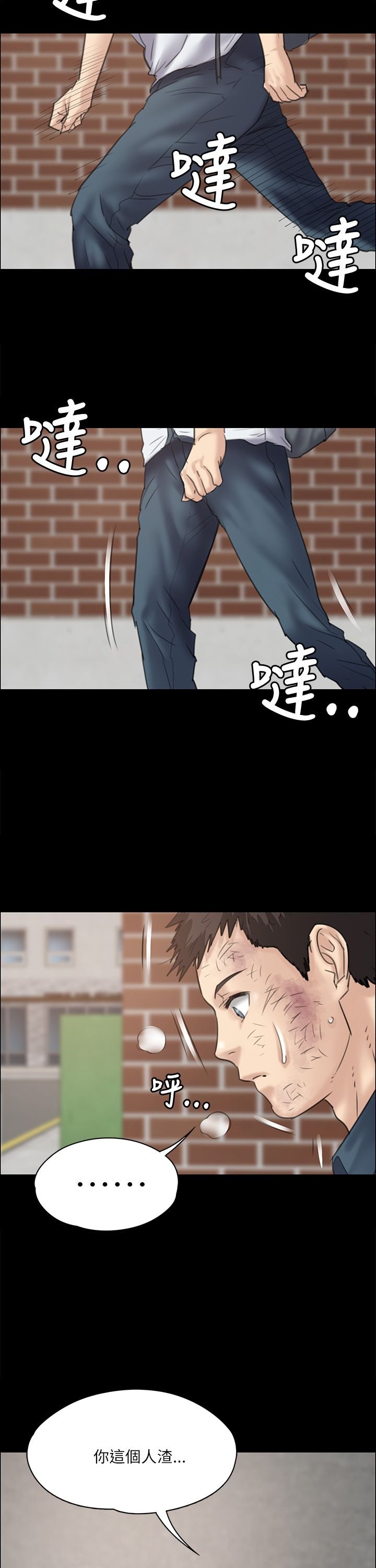 第69章：狡诈的女人