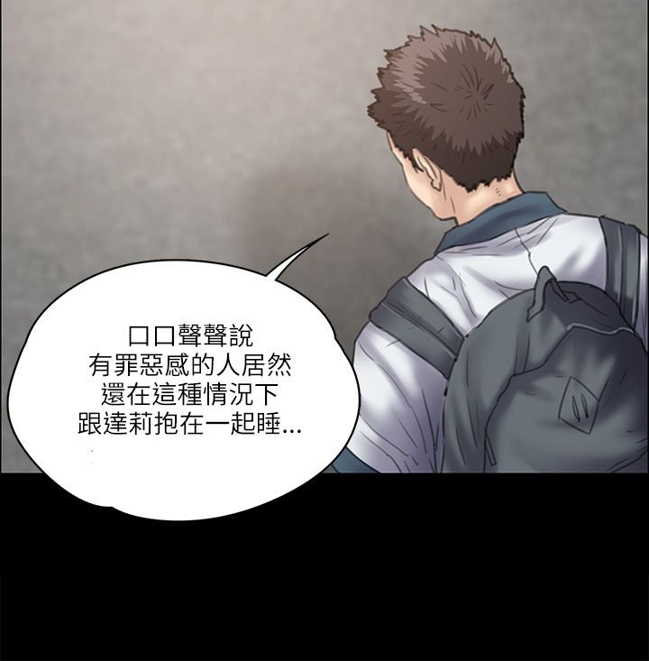第69章：狡诈的女人