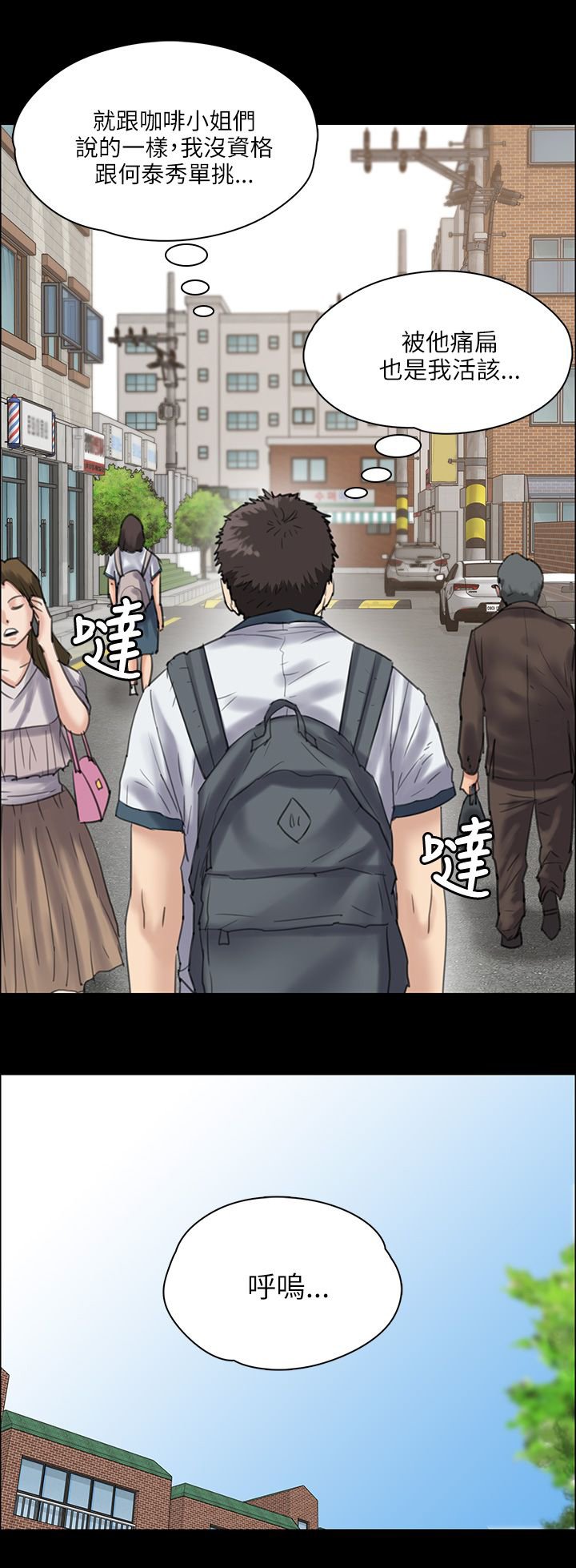第69章：狡诈的女人