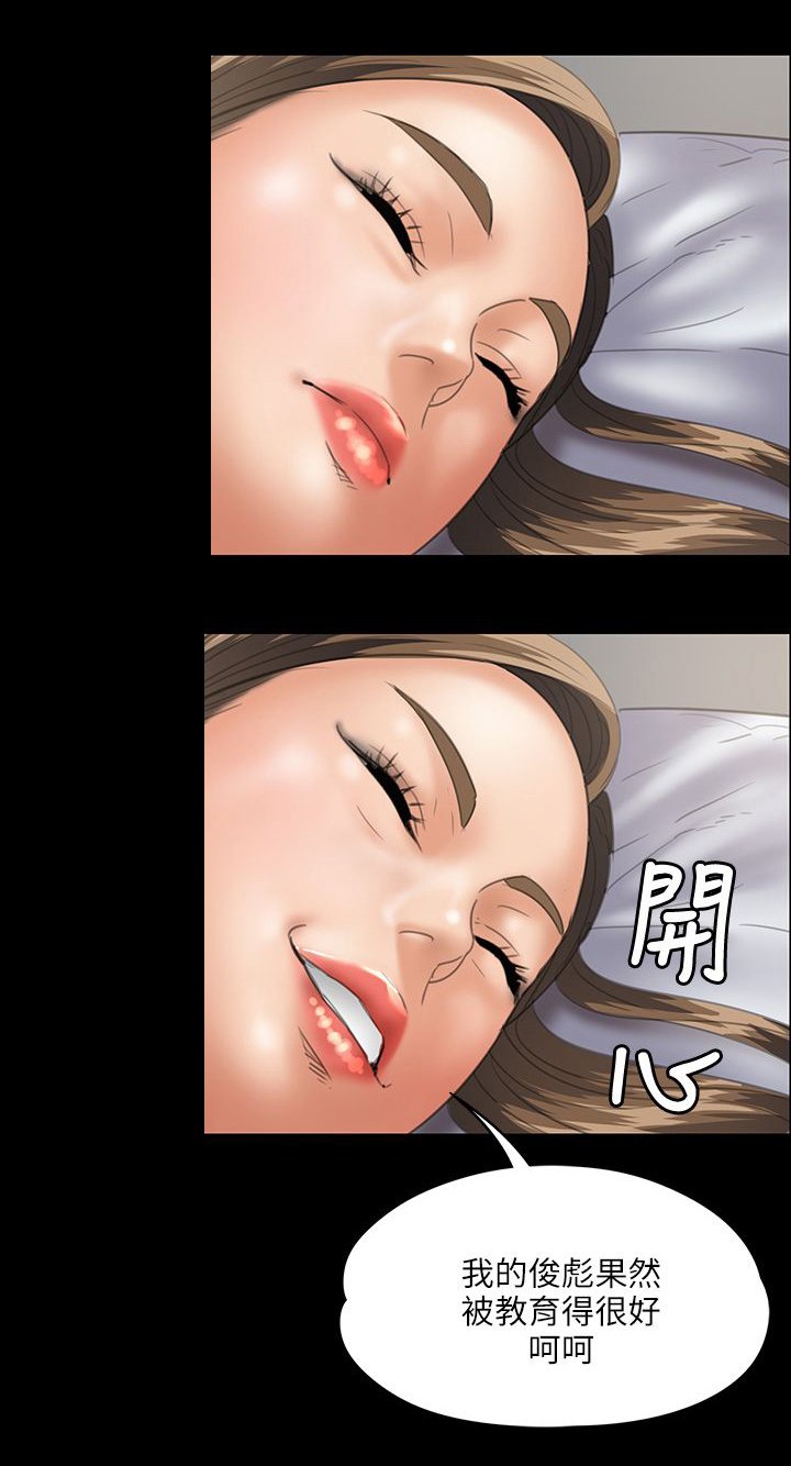 第69章：狡诈的女人