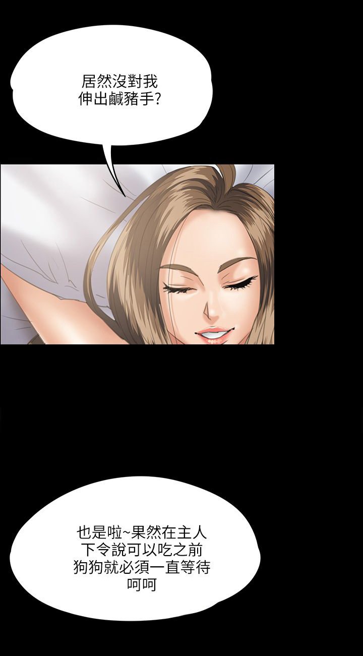 第69章：狡诈的女人