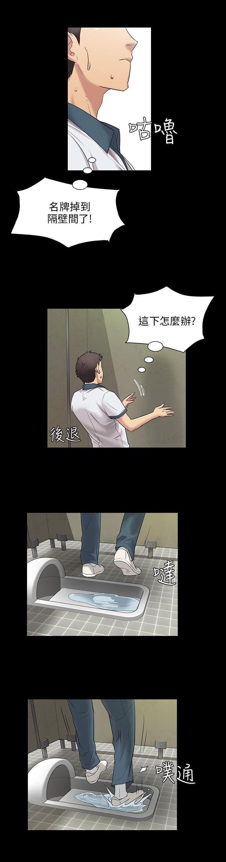 第7章：被抓到