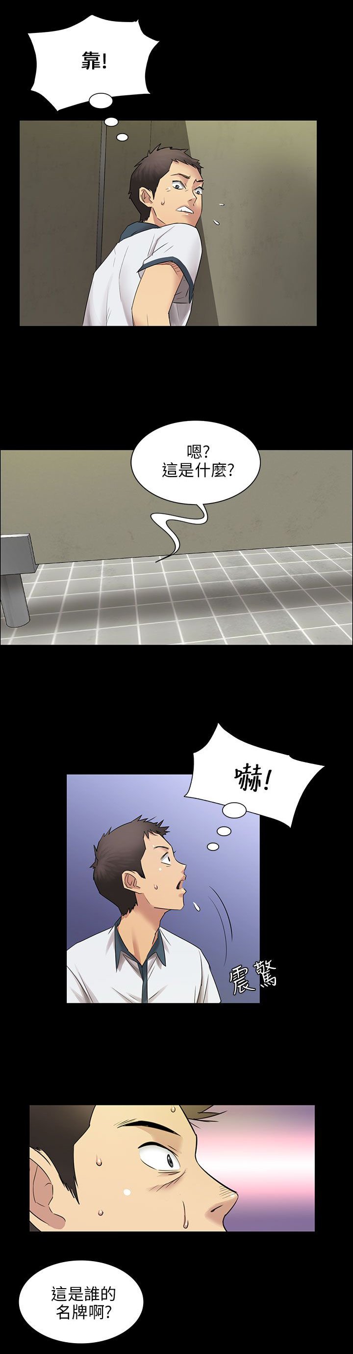 第7章：被抓到