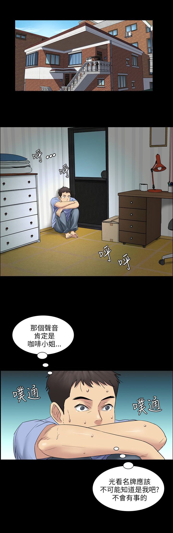 第7章：被抓到
