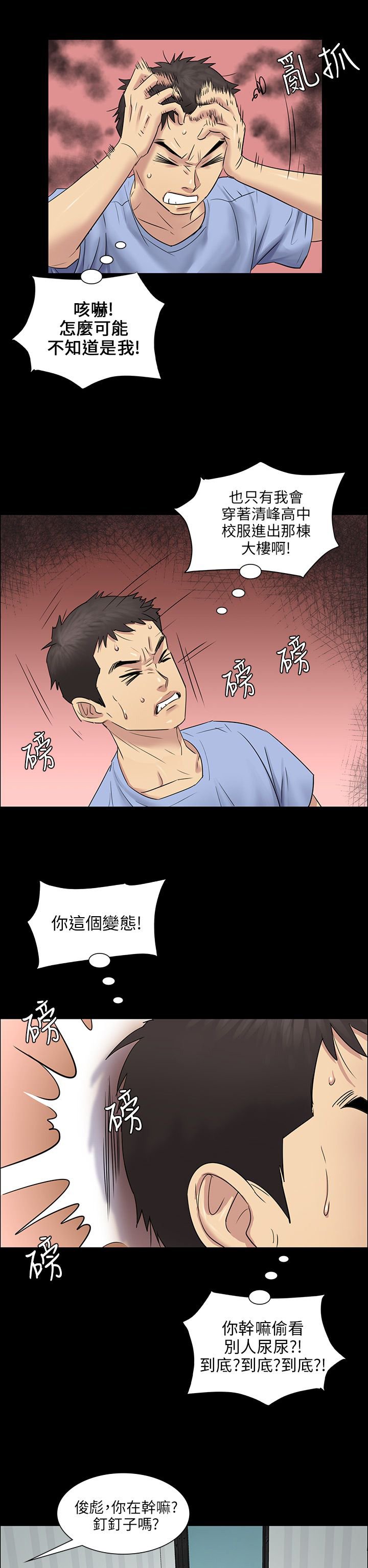 第7章：被抓到
