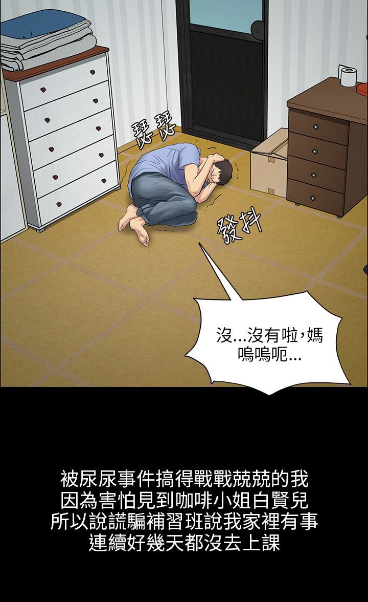第7章：被抓到