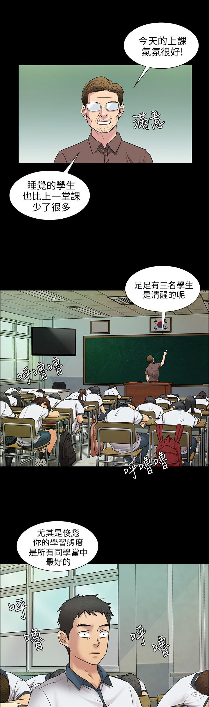 第7章：被抓到