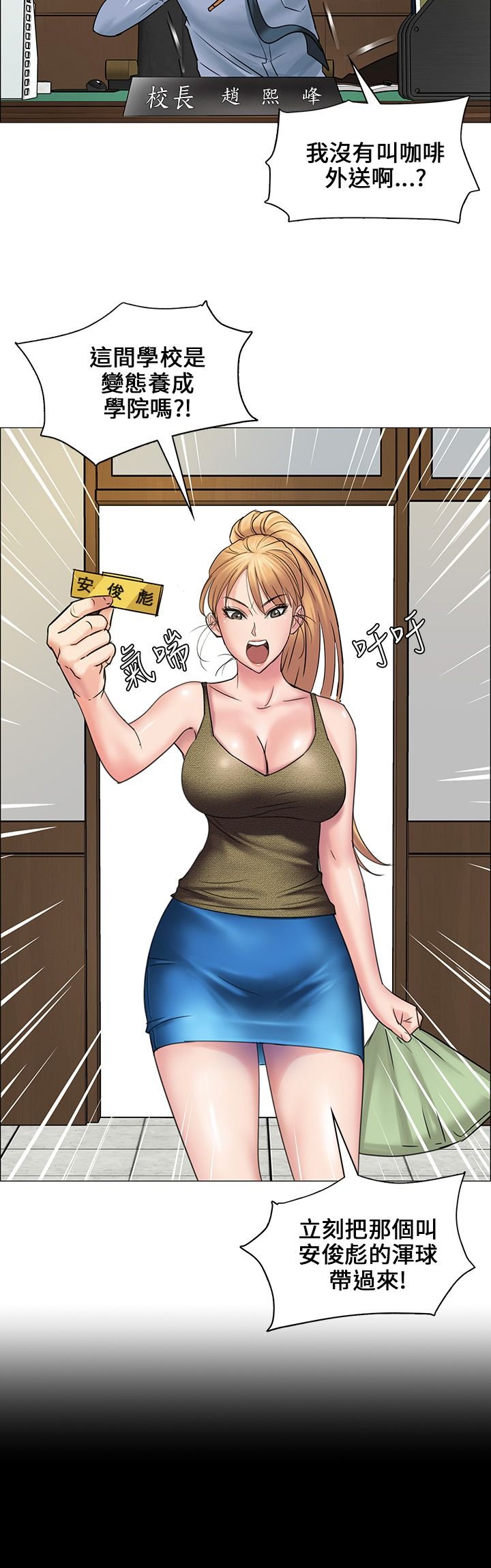 第7章：被抓到