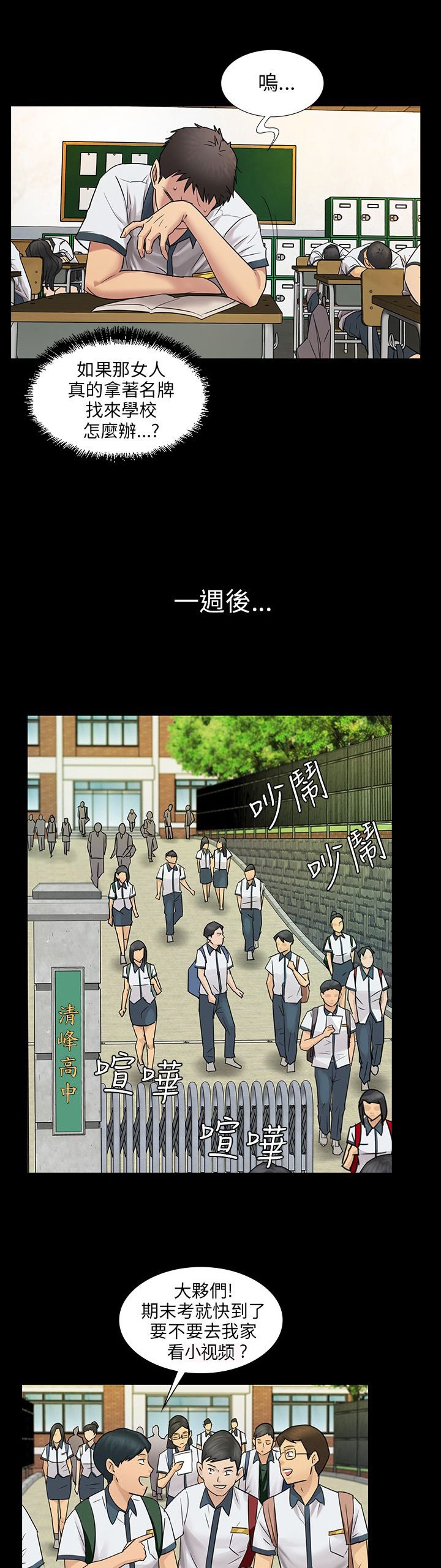 第7章：被抓到