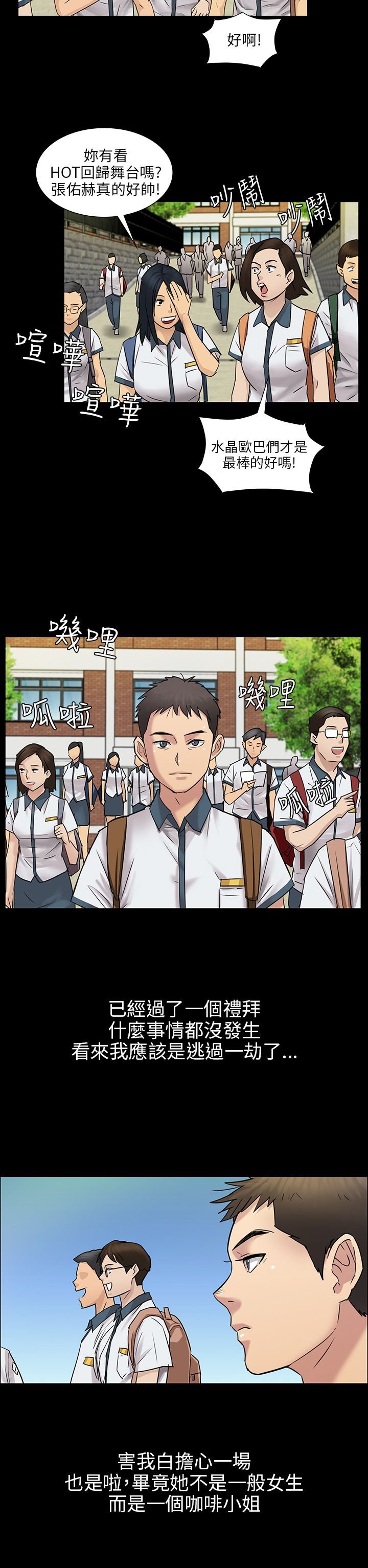 第7章：被抓到