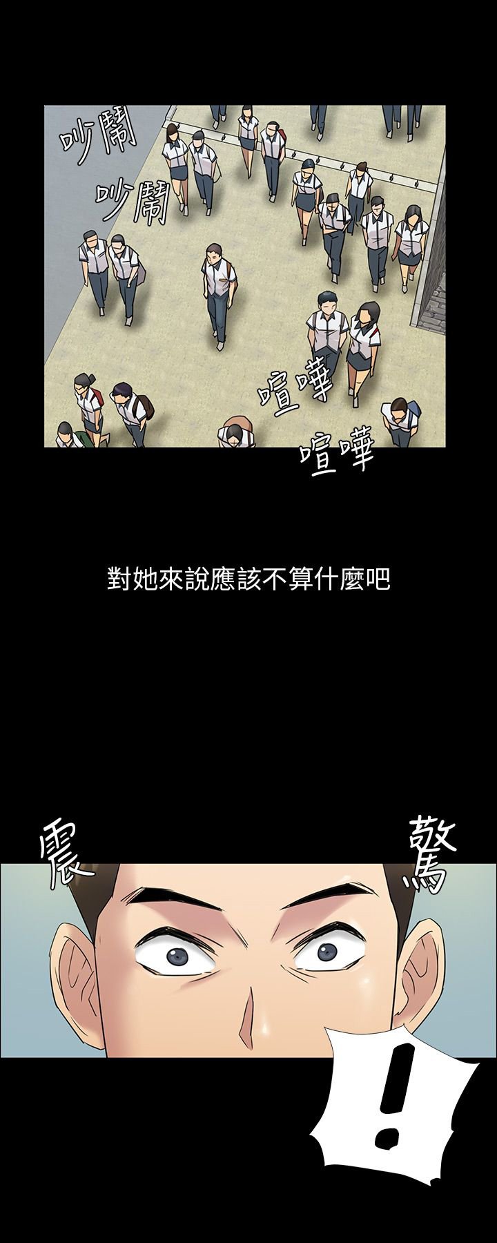 第7章：被抓到
