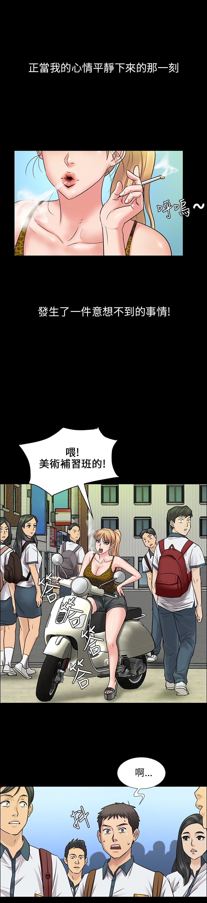 第7章：被抓到