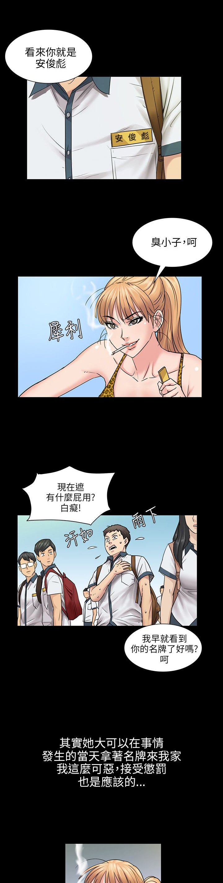 第7章：被抓到