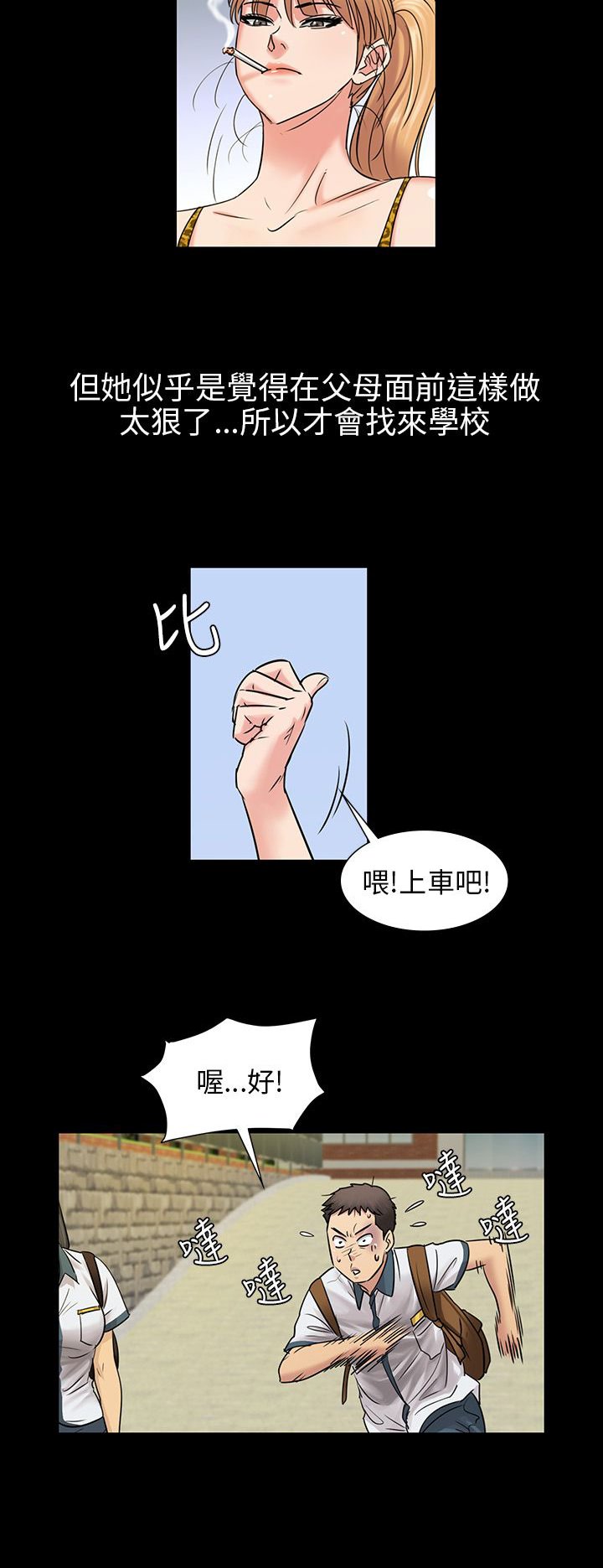 第7章：被抓到