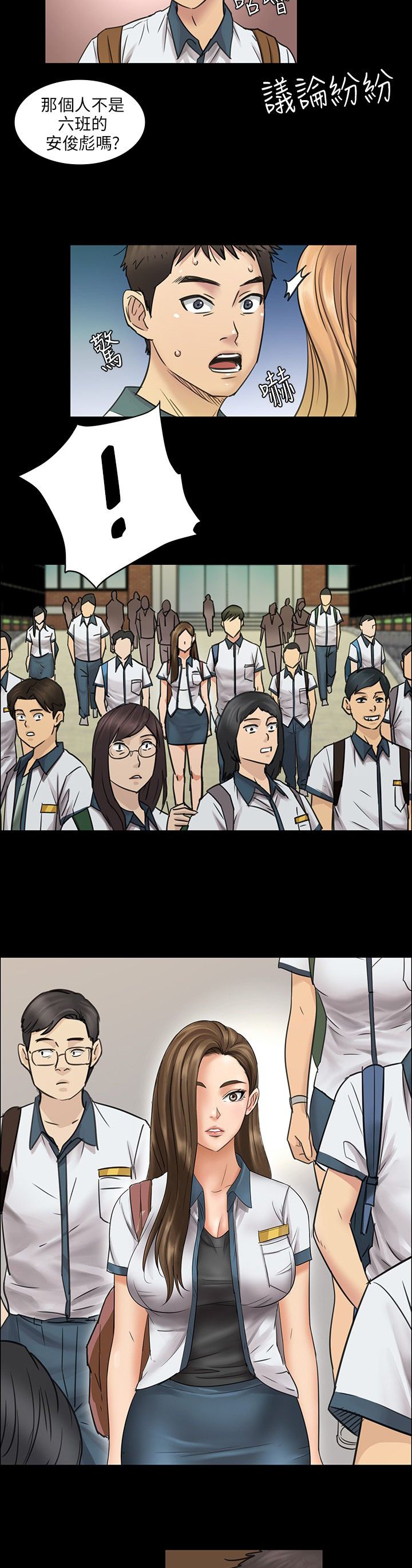 第7章：被抓到