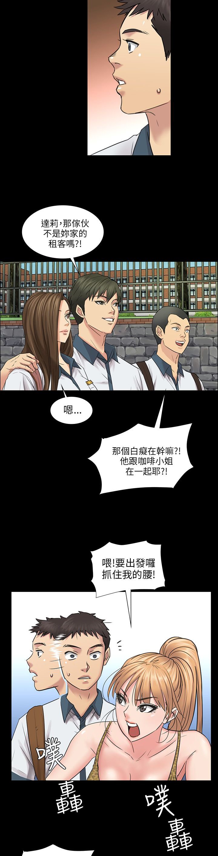 第7章：被抓到