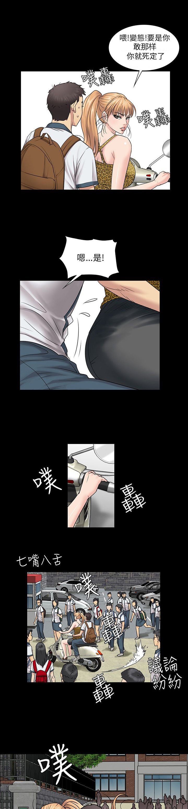 第7章：被抓到