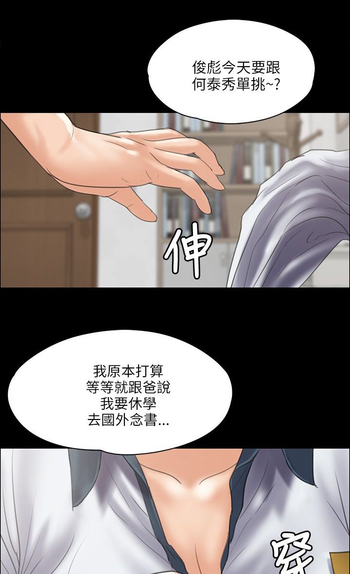 第70章：单挑的时刻