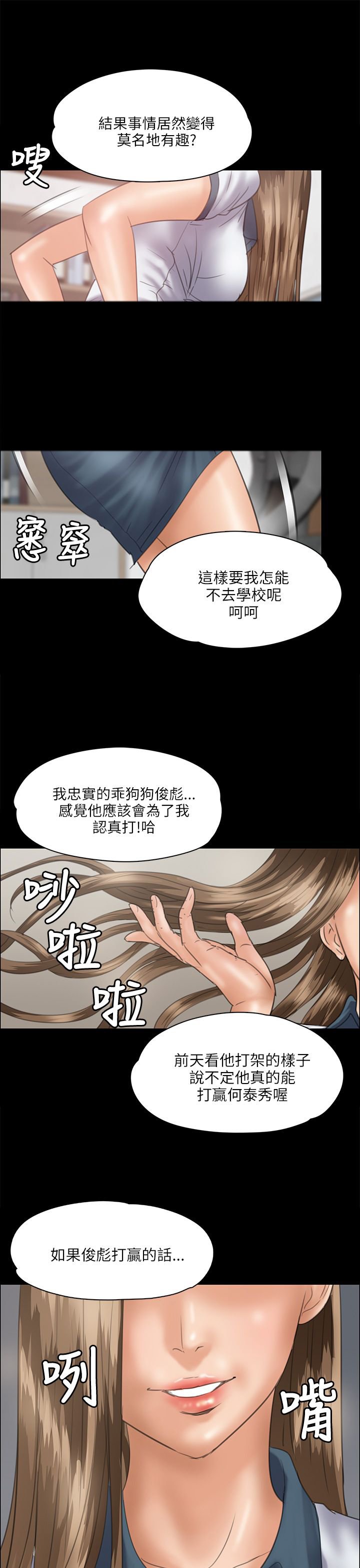 第70章：单挑的时刻