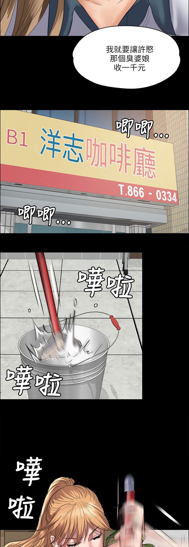 第70章：单挑的时刻