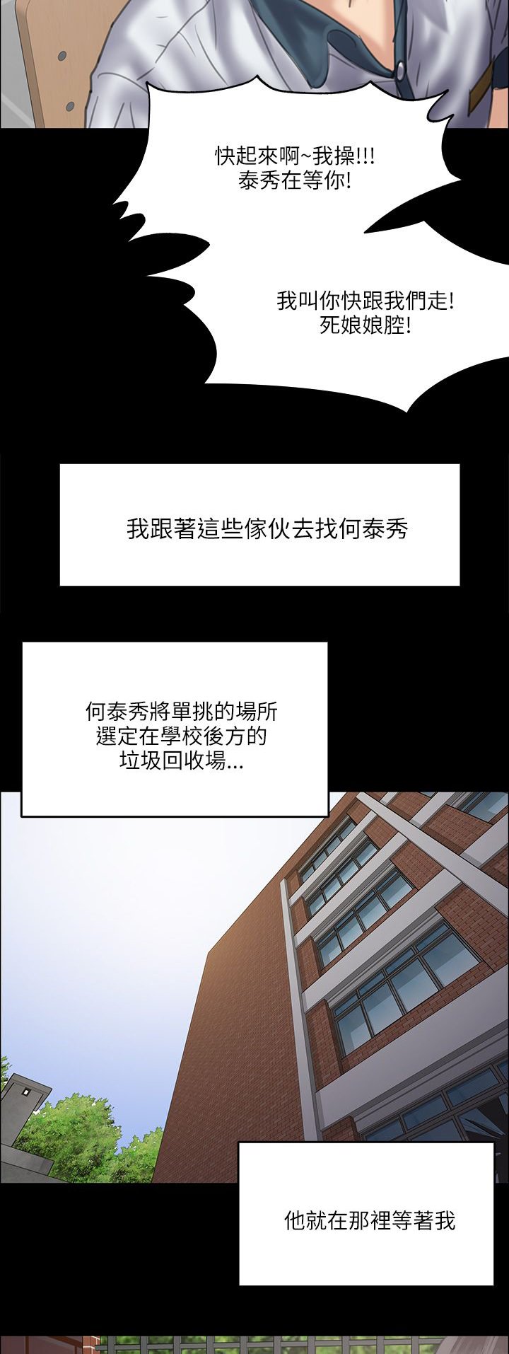 第70章：单挑的时刻