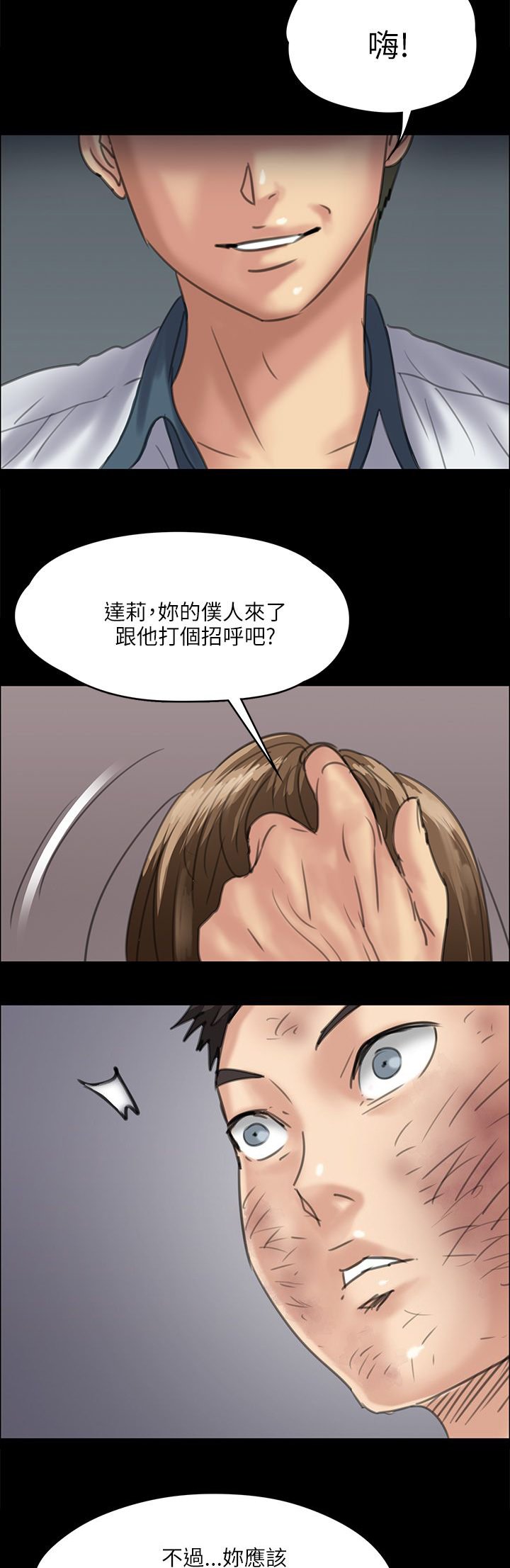 第70章：单挑的时刻
