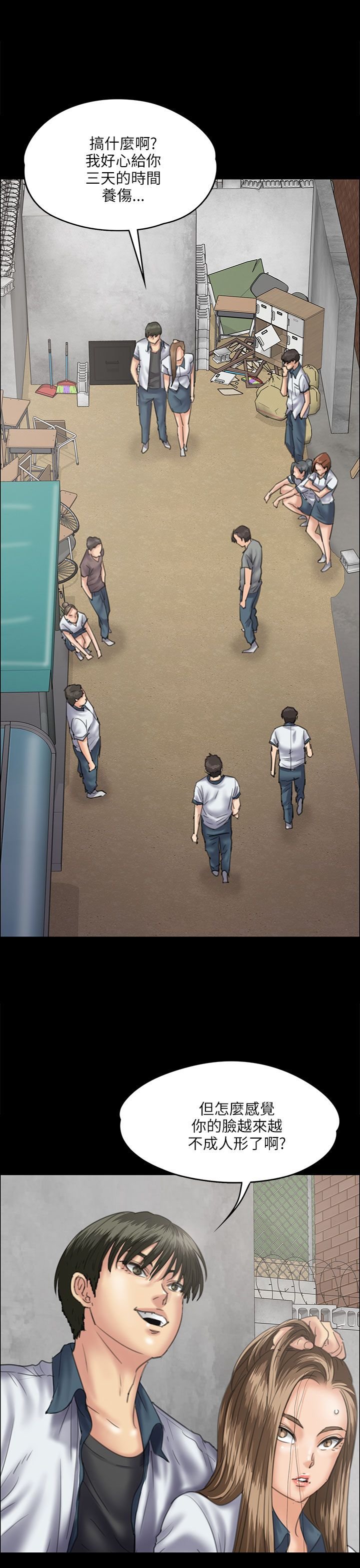 第71章：跟班