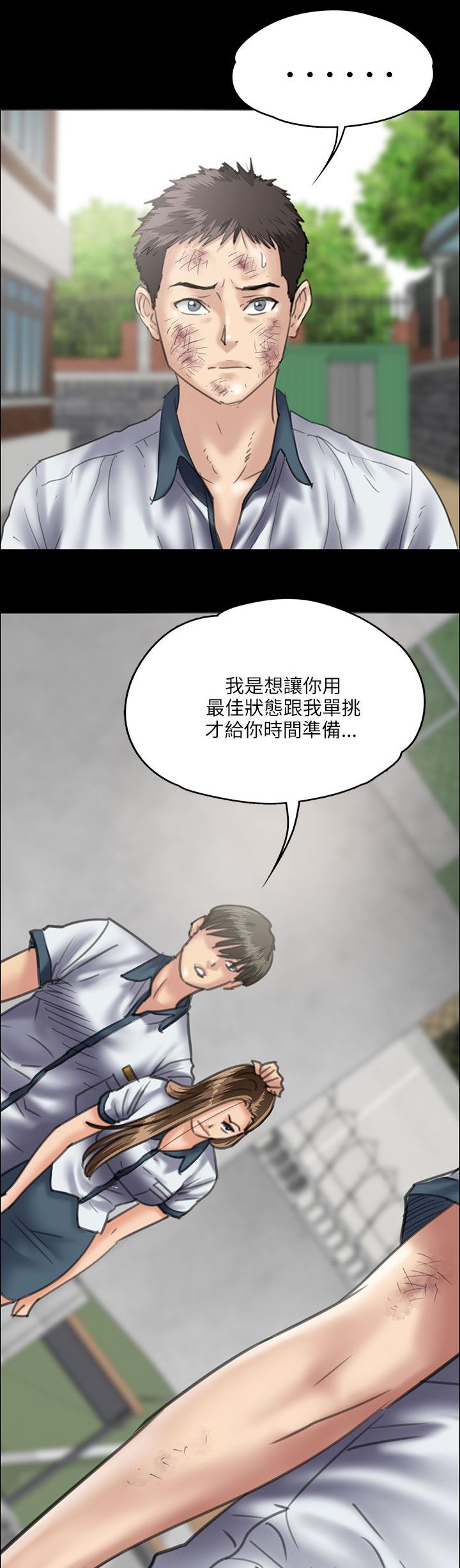 第71章：跟班