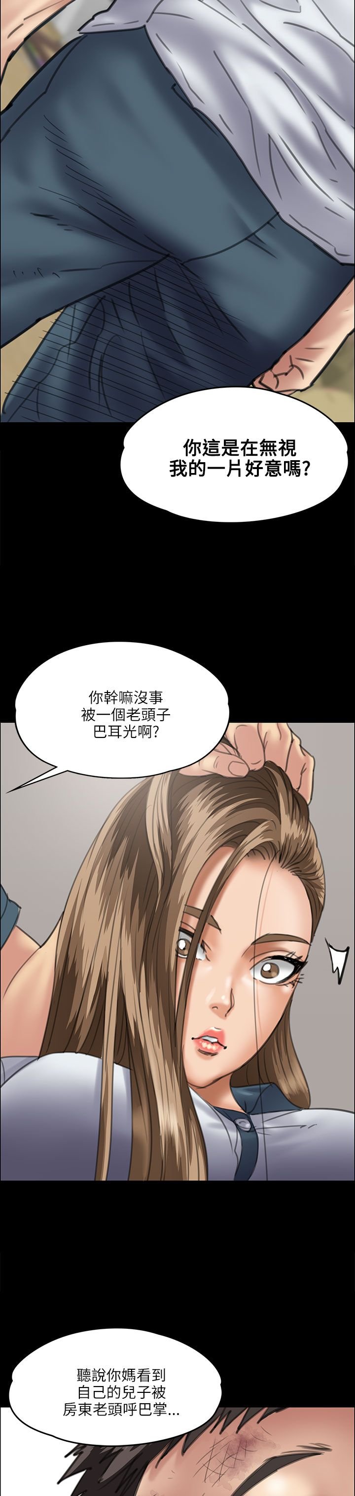第71章：跟班