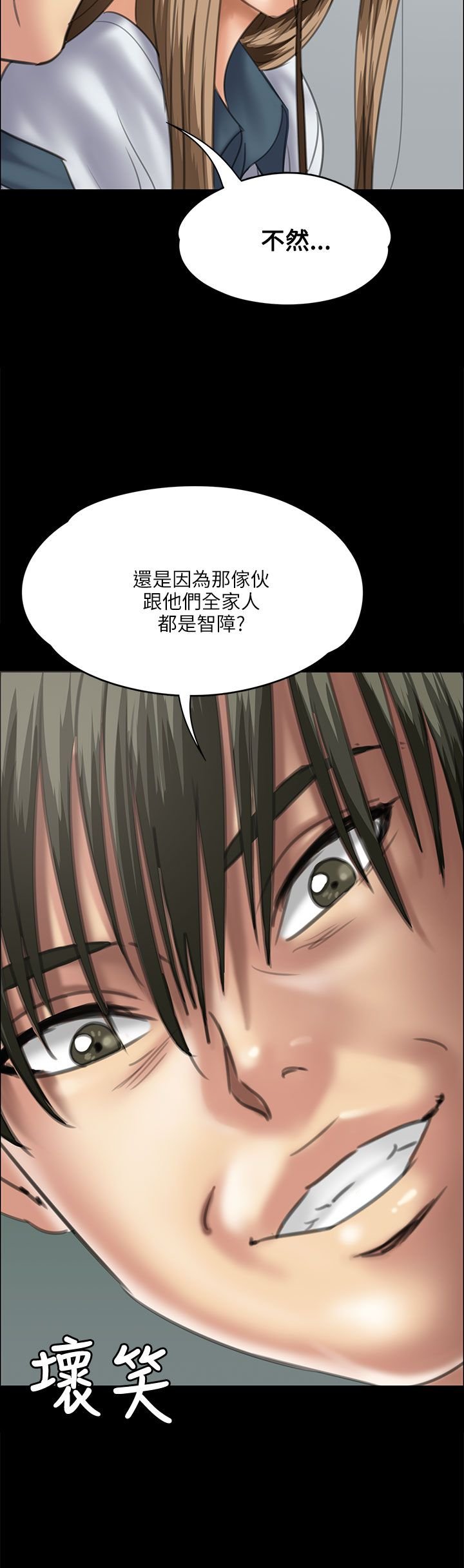 第71章：跟班