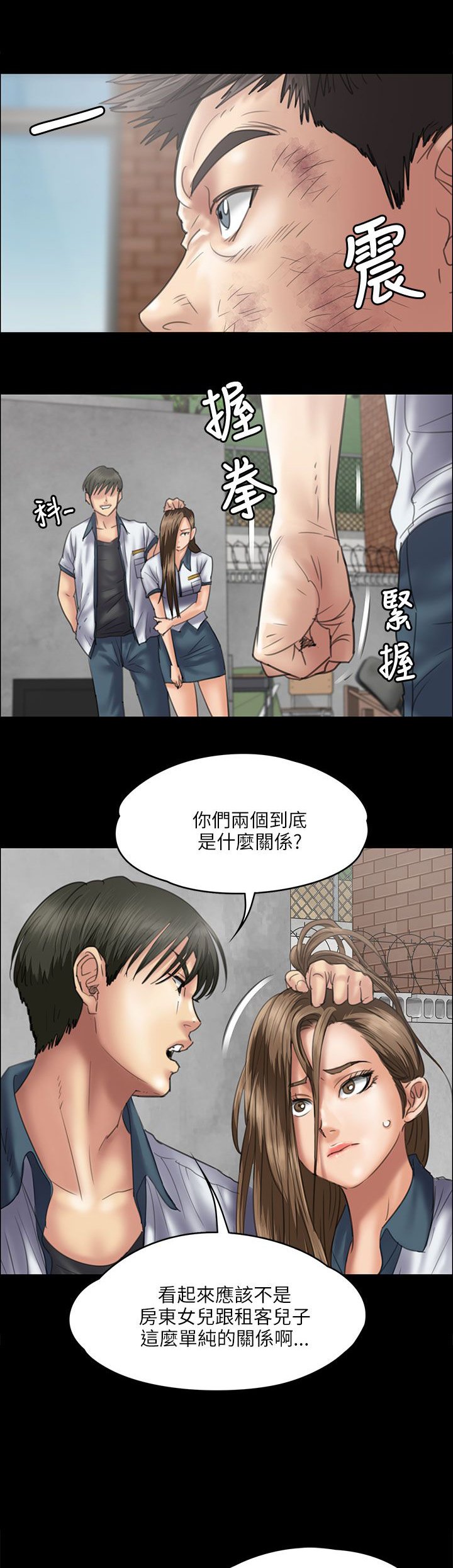 第71章：跟班
