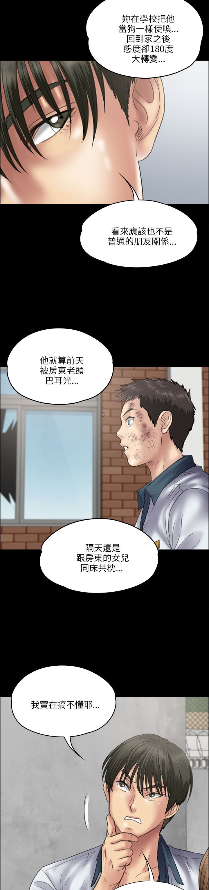 第71章：跟班