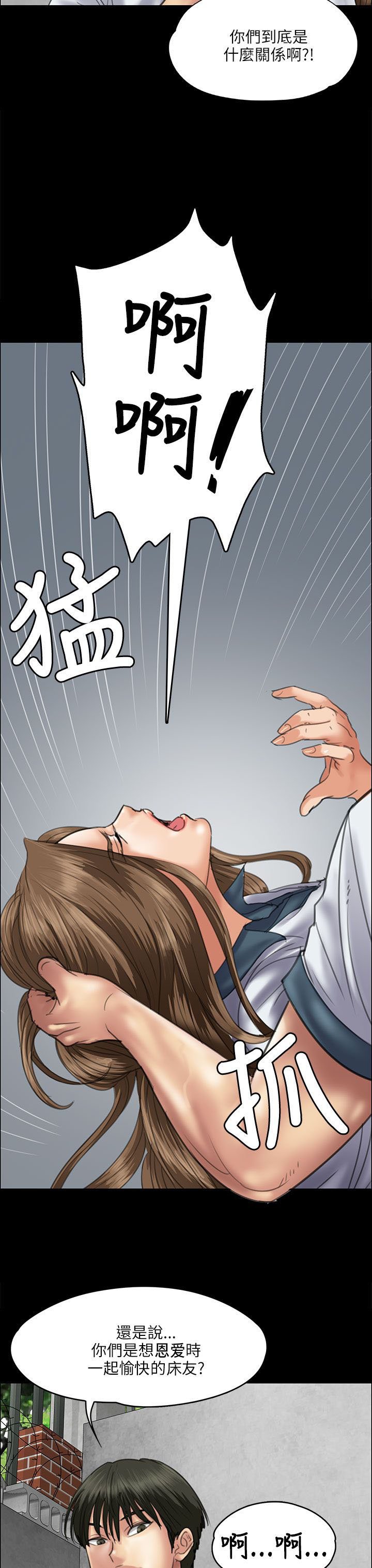 第71章：跟班