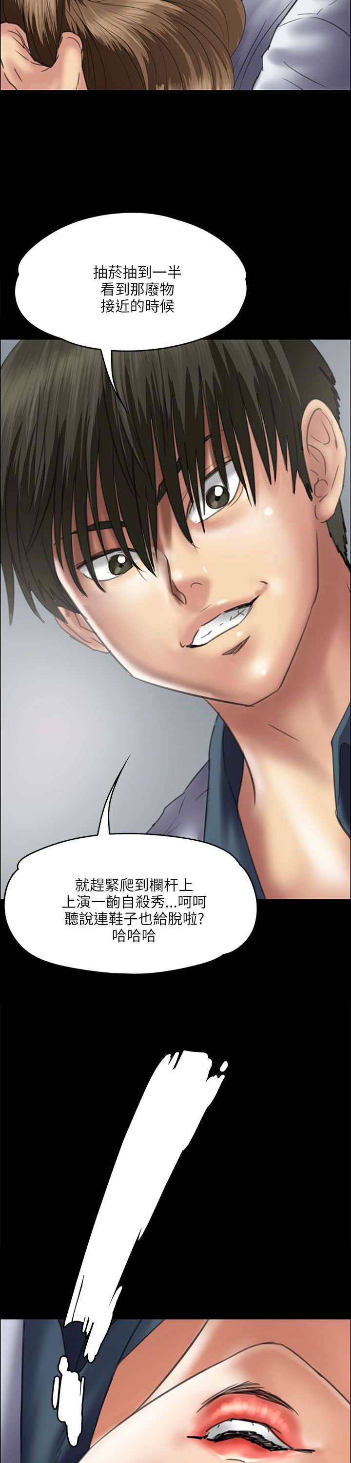 第71章：跟班