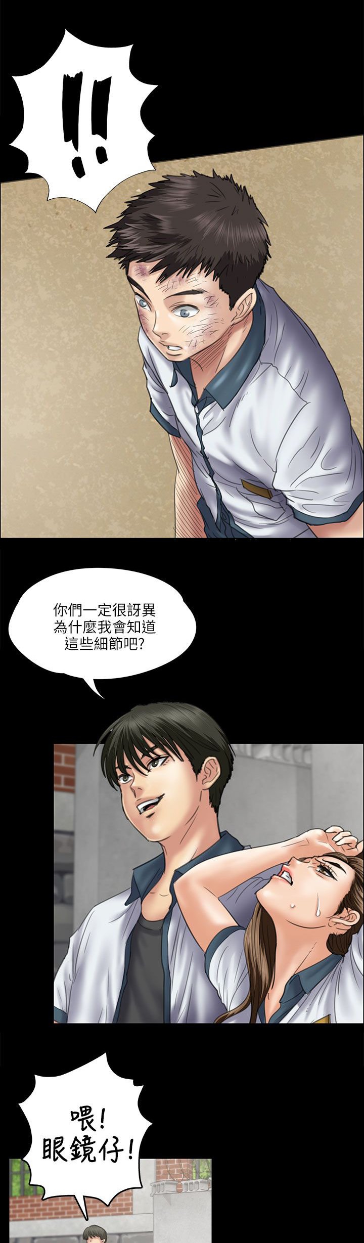 第71章：跟班