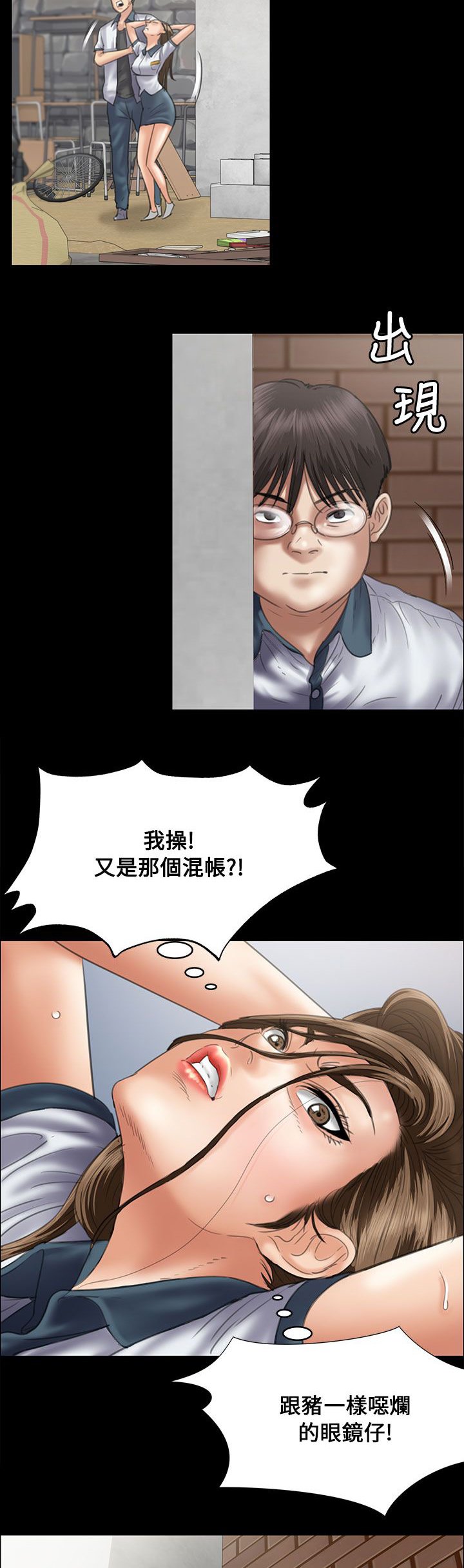 第71章：跟班