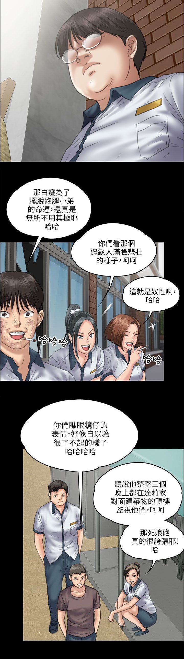 第71章：跟班