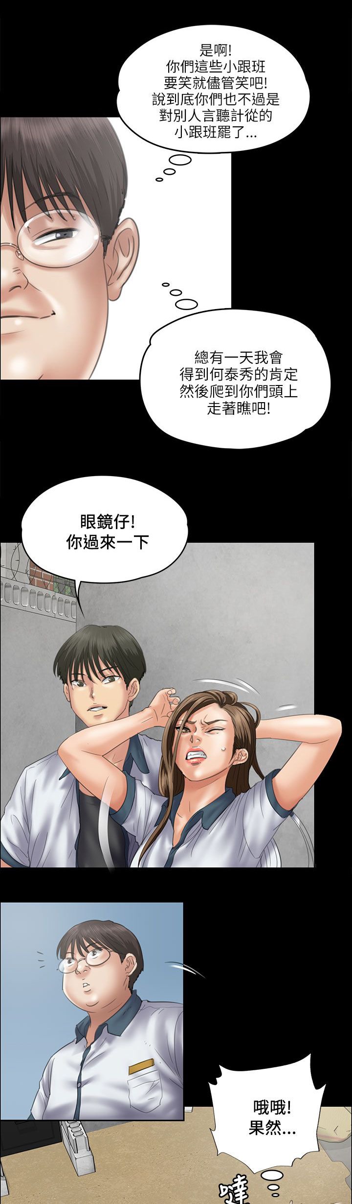 第71章：跟班