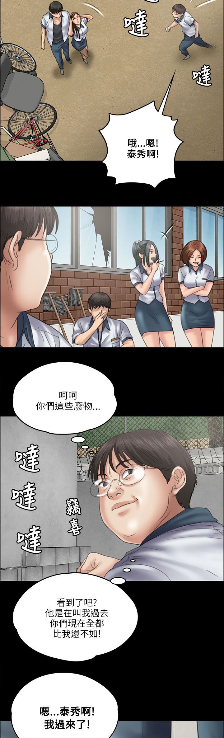 第71章：跟班