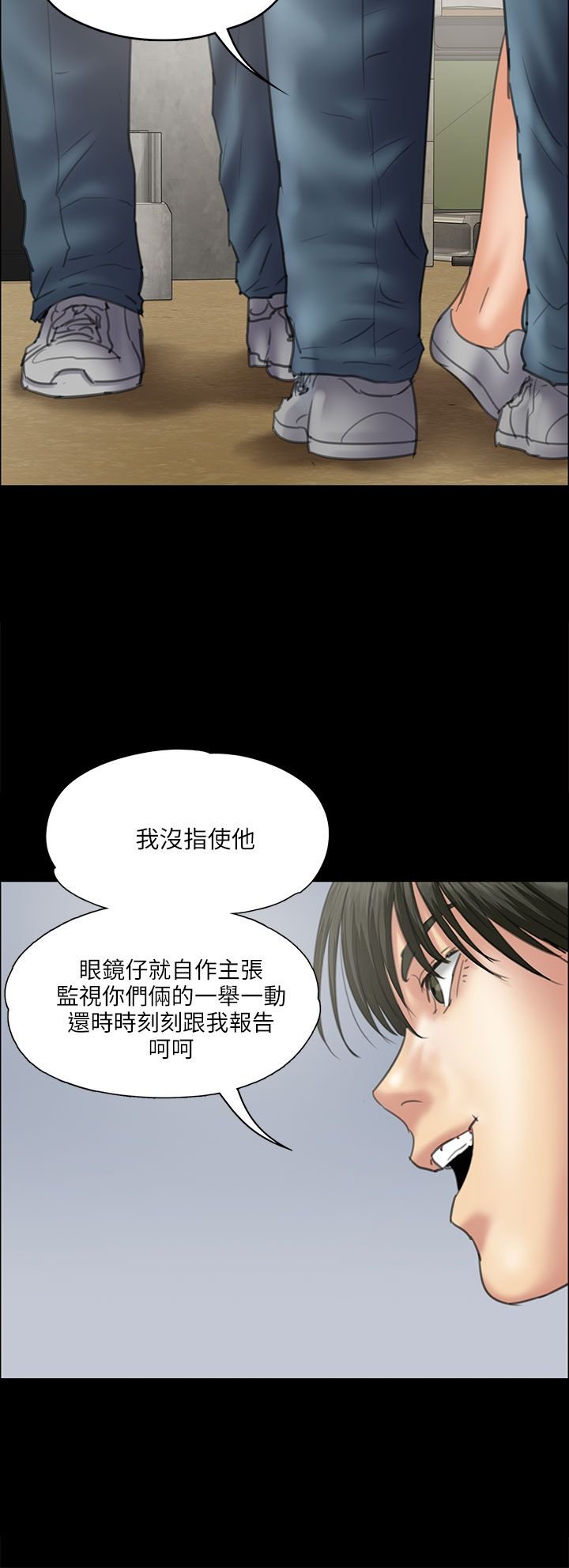 第71章：跟班