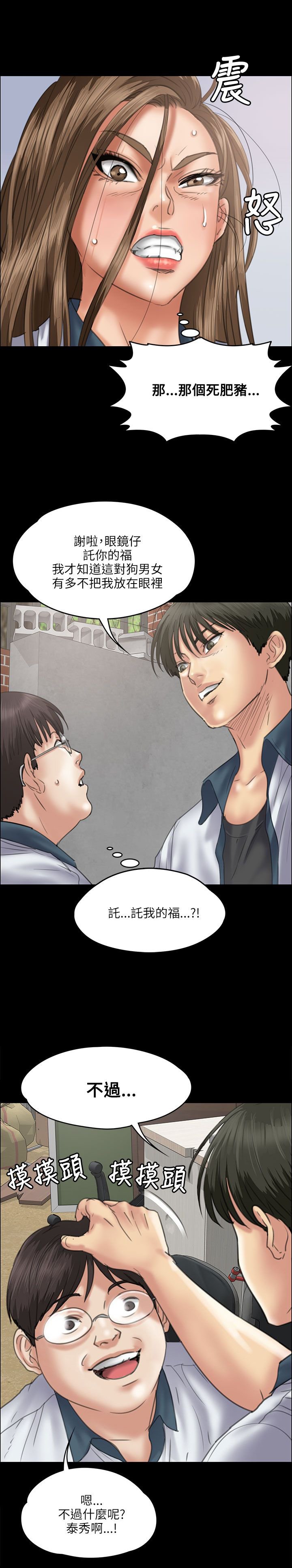 第71章：跟班