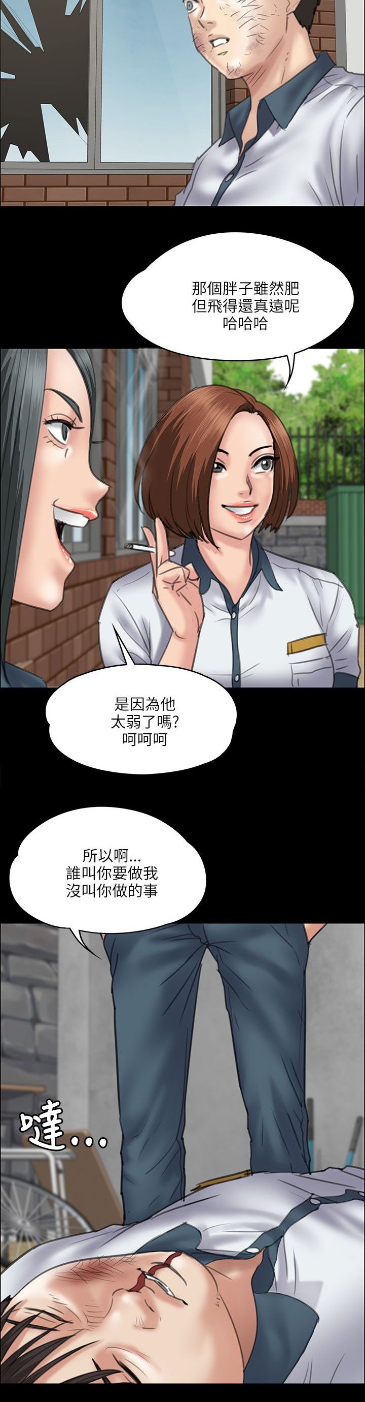 第72章：逼你动手