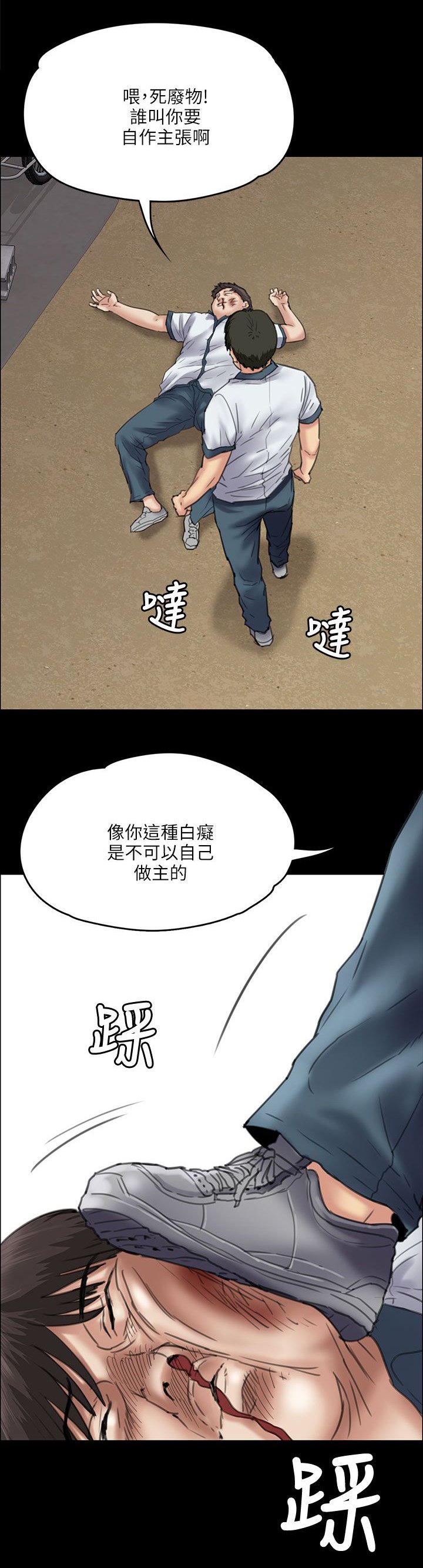 第72章：逼你动手